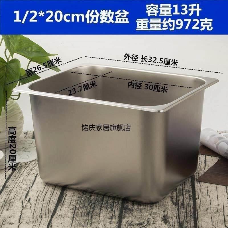 不锈钢盆长方形不带盖自