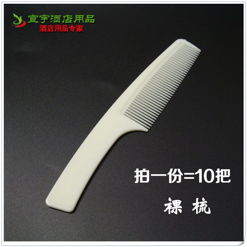 星级酒店宾馆客房用品一次性梳子塑料梳头发梳大木梳厂家包邮