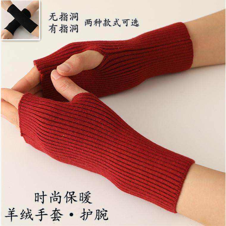 秋冬加厚羊绒羊毛护腕假