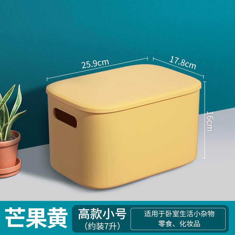 桌面收纳盒家用加厚窄长