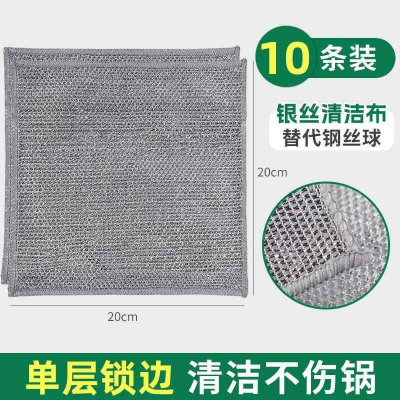 厨房用品钢丝球2元抹布清