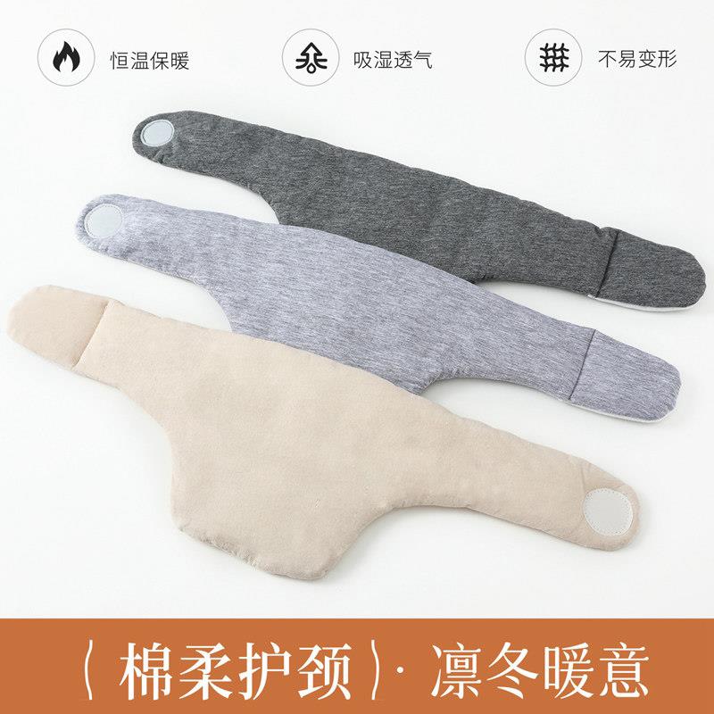 男女纯棉花护颈带夏季颈