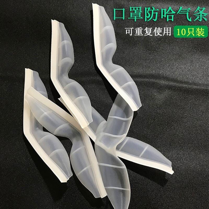 减轻压迫感鼻梁条防雾海