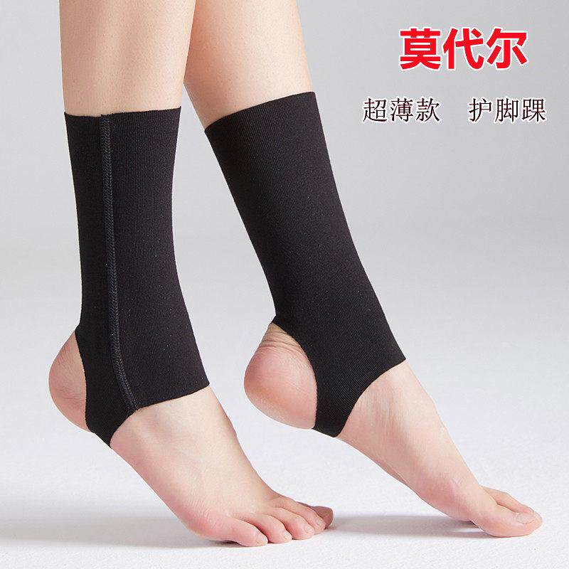 莫代尔护小腿夏季薄款无