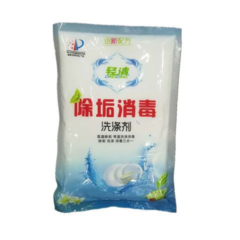 密胺餐具清洗剂轻清除垢消毒洗涤剂碗盘去黄除渍漂白浸泡清洗