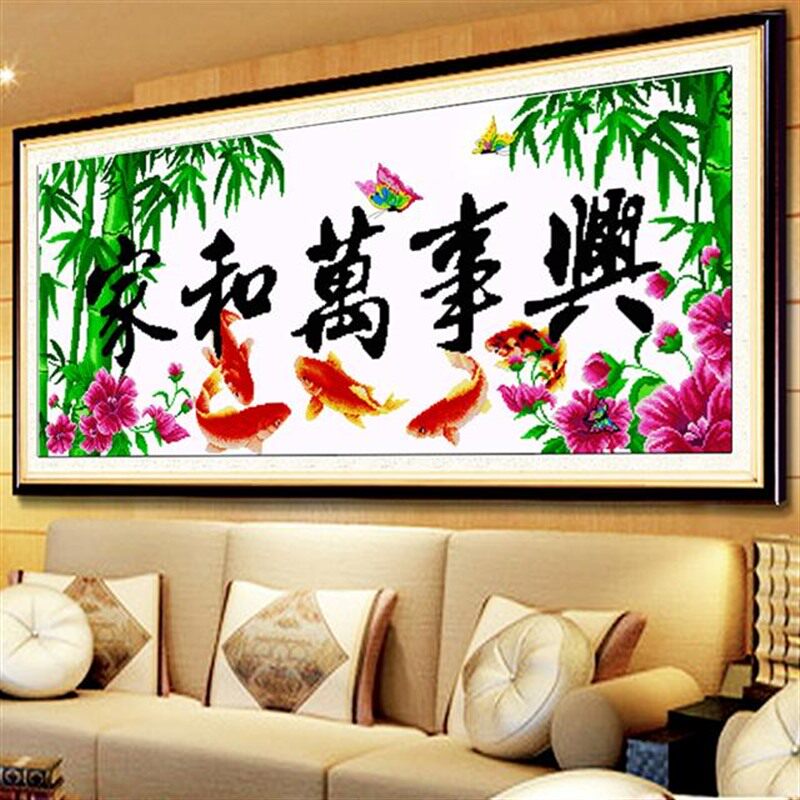 家和万事兴十字绣自己绣手工小幅简单新款客厅线绣双鲤赐福鱼图