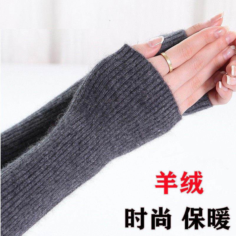 羊绒手臂套女秋冬加长护