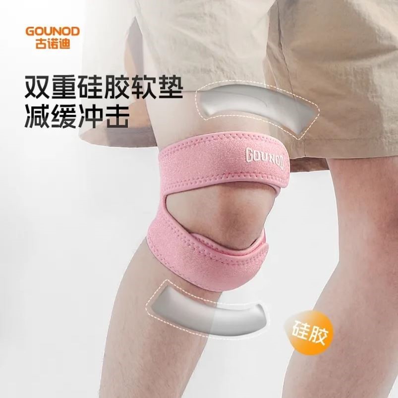 GOUNOD古诺迪专业运动硅胶髌骨带半月板保护篮球跑步登山骑行护膝