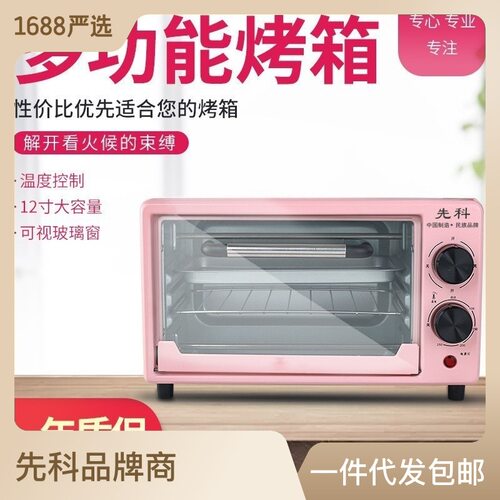 严选先科电烤箱烤箱家用小型烘焙多功能网红SAST/先科 其他/other