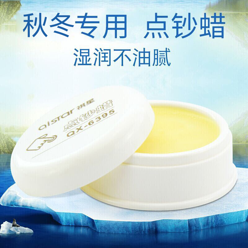 秋冬季点钞蜡50g银行会计财务点钞湿手器润指蜡点钞油沾手器点钱蜡