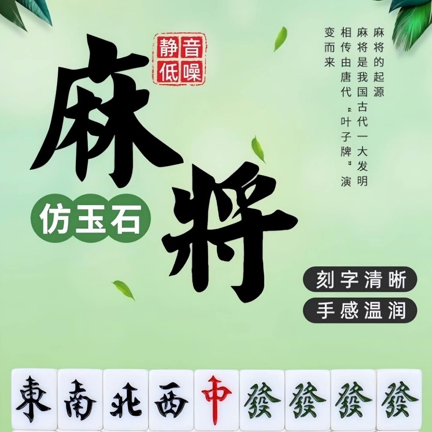 家用麻将牌手搓一级高档大号高级中号高颜值44号中型广东红中