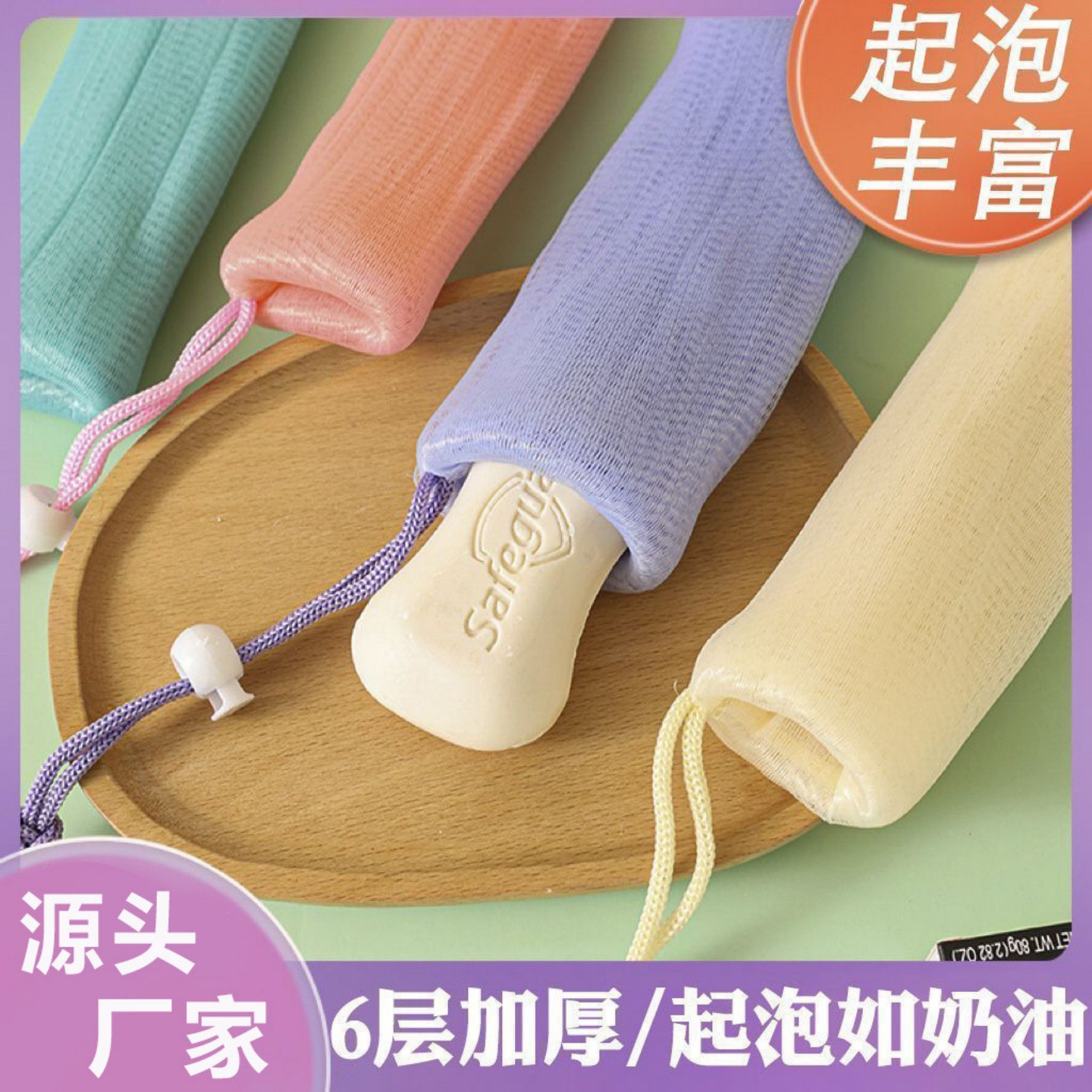 新款香皂肥皂起泡网多层加厚手工打泡网洗脸洗面奶发泡网袋皂