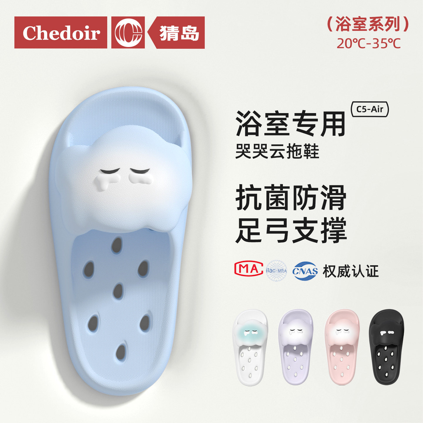 chedoir旗舰店