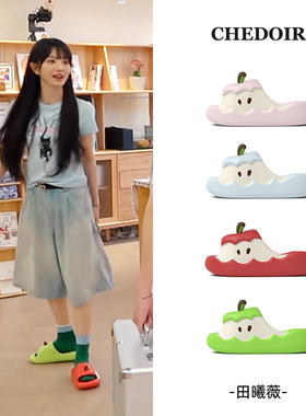 田曦薇同款chedoir苹果拖鞋正版女夏季可爱洗澡防滑居家防滑外穿
