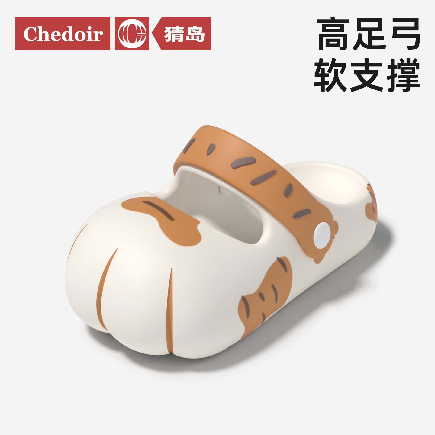 chedoir高足弓小橘猫爪玛丽珍洞洞鞋外穿女夏天高颜值包头凉拖鞋