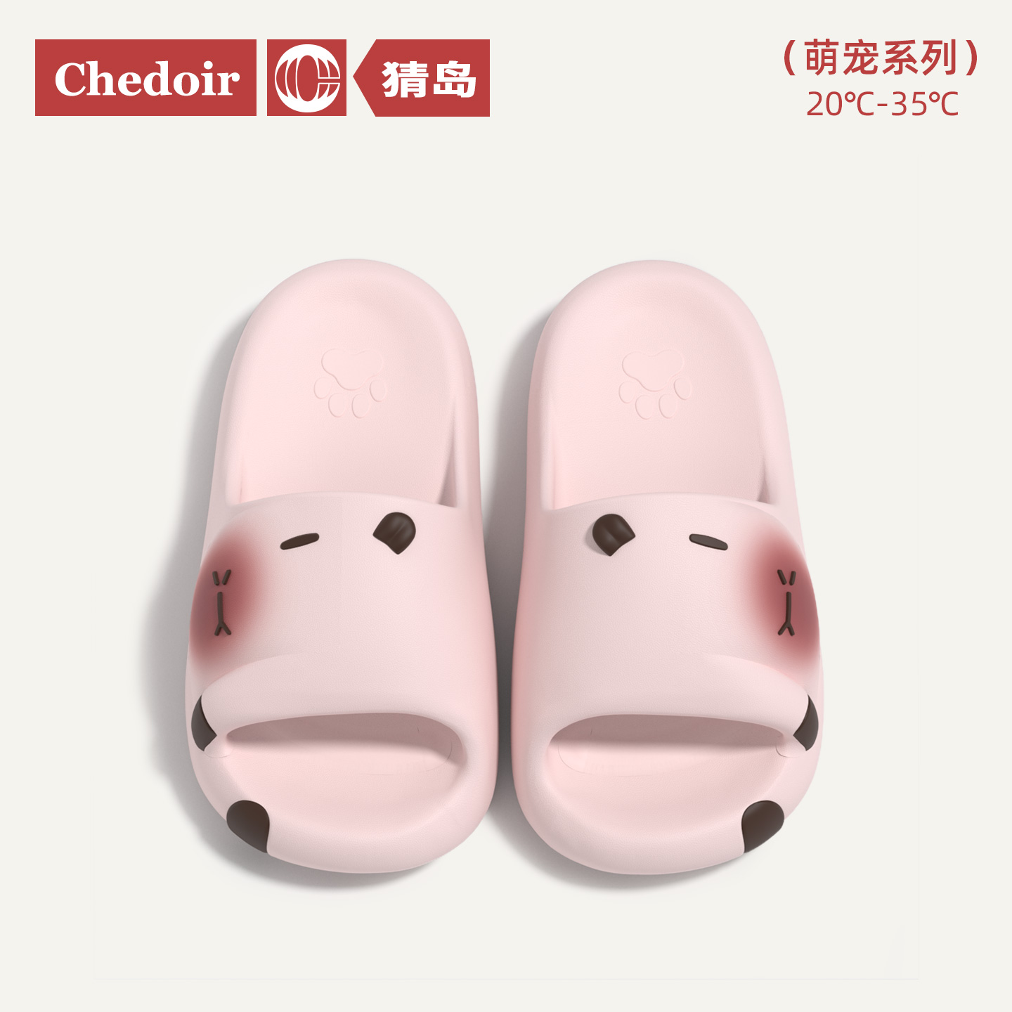chedoir瞌睡卡皮巴拉拖鞋