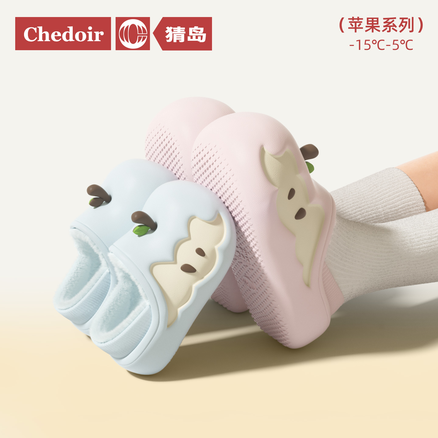 chedoir猜岛防水苹果亲子棉拖鞋