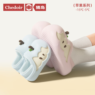 冬季 chedoir防水苹果亲子棉拖鞋 带后跟防滑可外穿 自播间专享