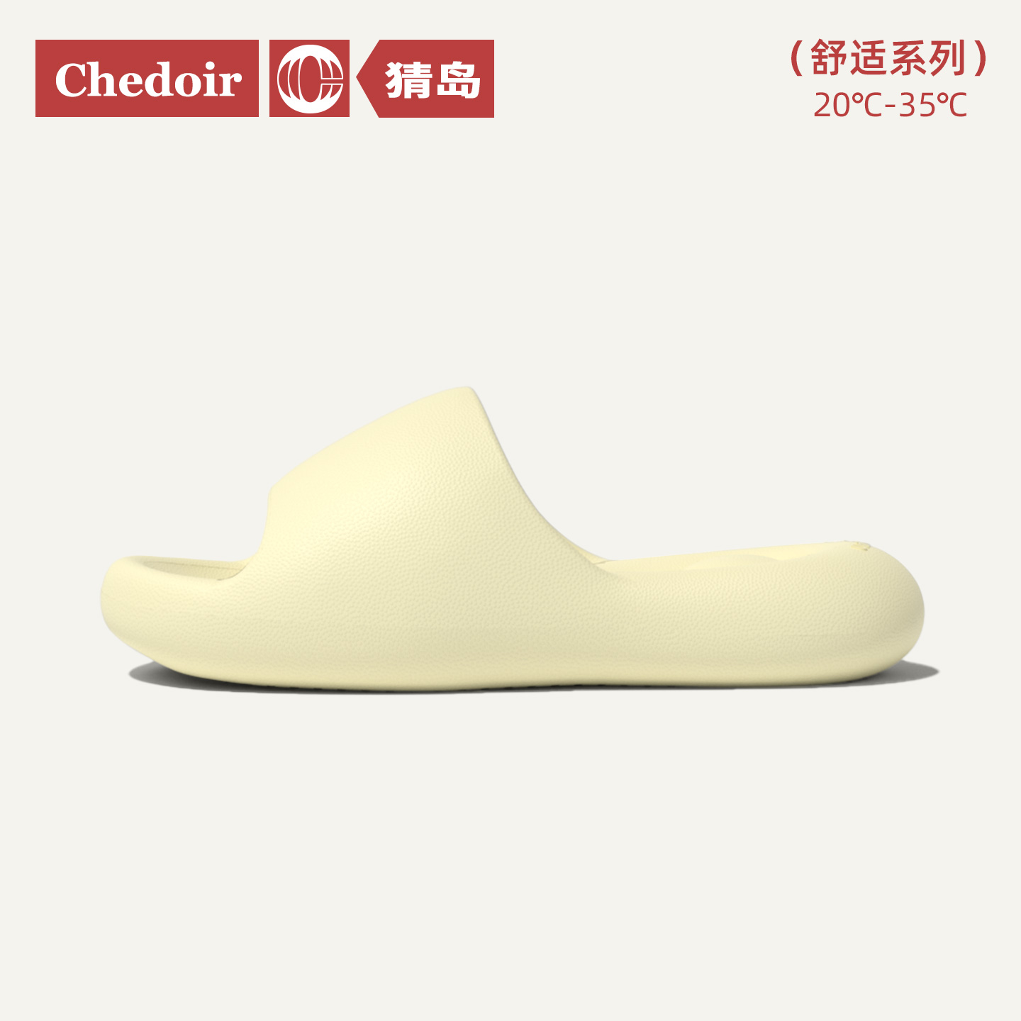 CHEDOIR糖果家居拖鞋