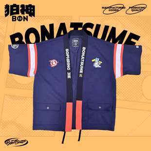 汤泉秋色 撞色道袍外套 宽松福瑞FURRY2025新款 BON