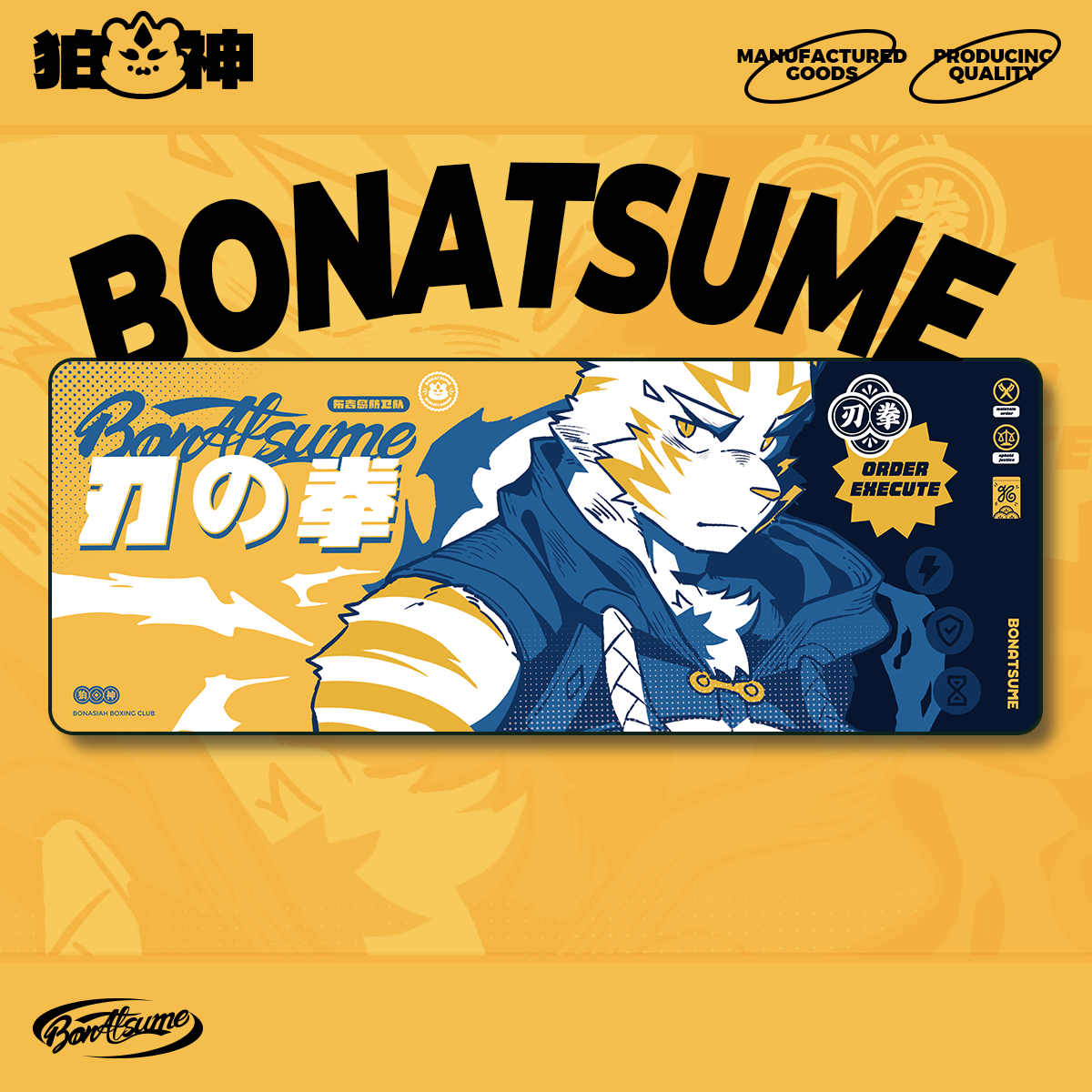 BON|运动冷感毛巾 30*80CM涤纶随行出行健身福瑞FURRY全兽出击