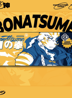 【BON】运动冷感毛巾 30*80CM涤纶白刃健身福瑞FURRY全兽出击