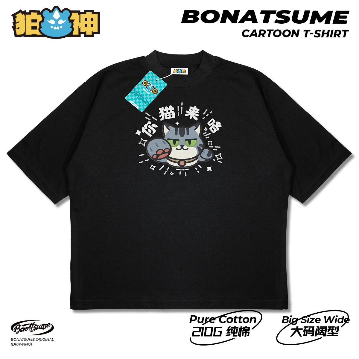 【BON】2025春夏短袖T恤球球宽松休闲福瑞FURRY210g纯棉