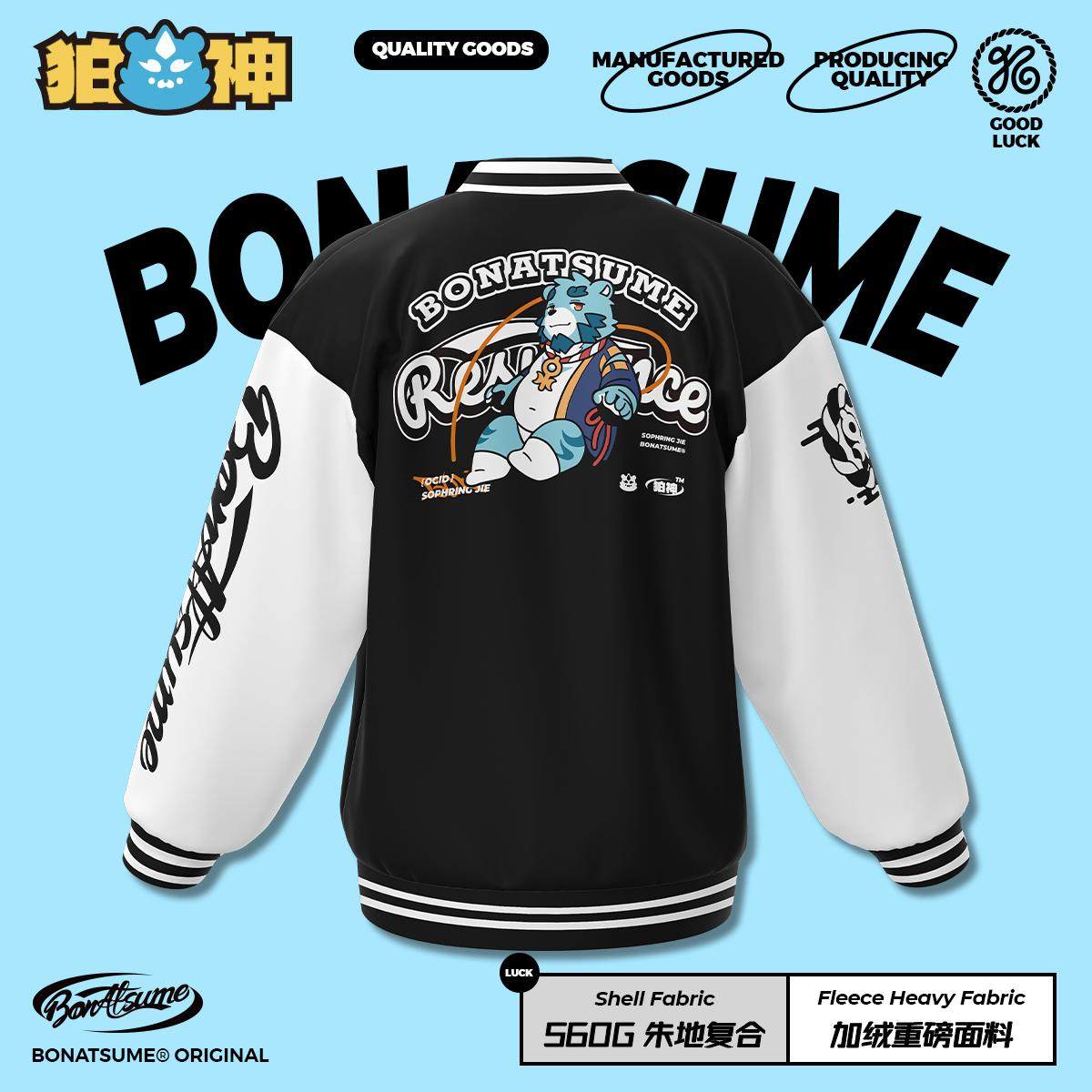 【BON】2025秋冬棒球服潮流外套十泉家休闲宽松福瑞FURRY500g加绒