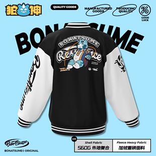 【BON】2025秋冬棒球服潮流外套十泉家休闲宽松福瑞FURRY500g加绒