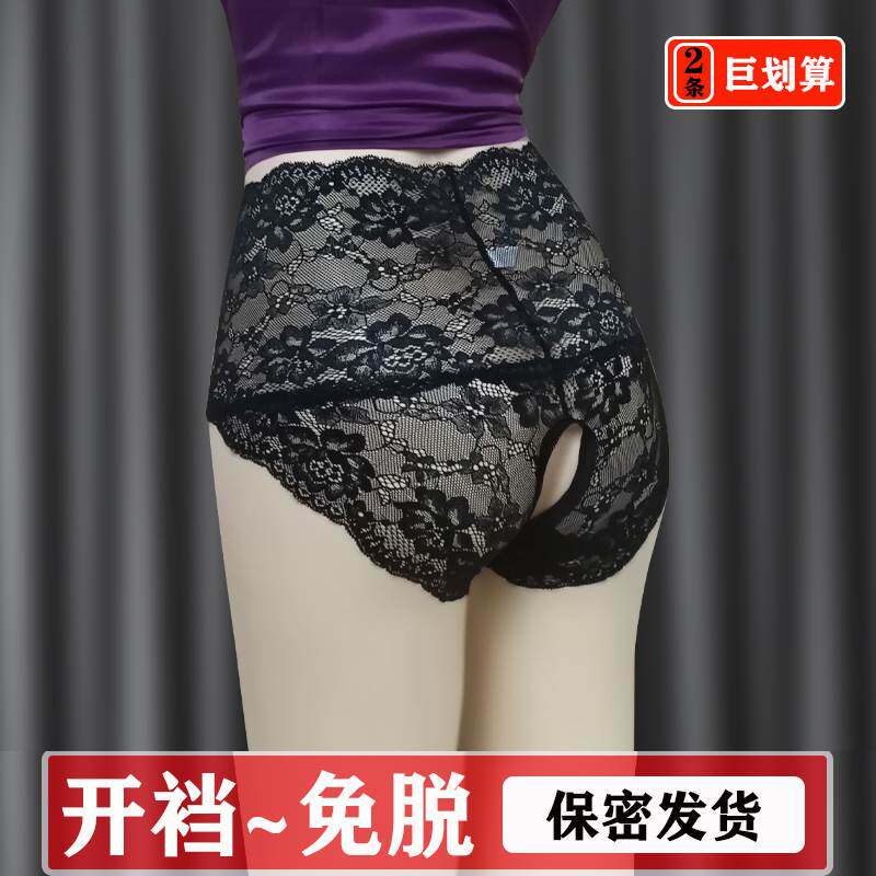 高腰女生内裤性感蕾丝镂空开裆男女高级感档包紧身免脱纯