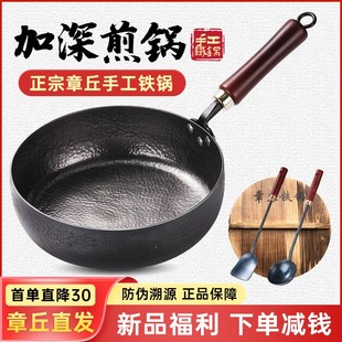 章丘加深平底锅铁锅官方旗舰不粘锅无涂层烙饼牛排煎锅家用炒锅