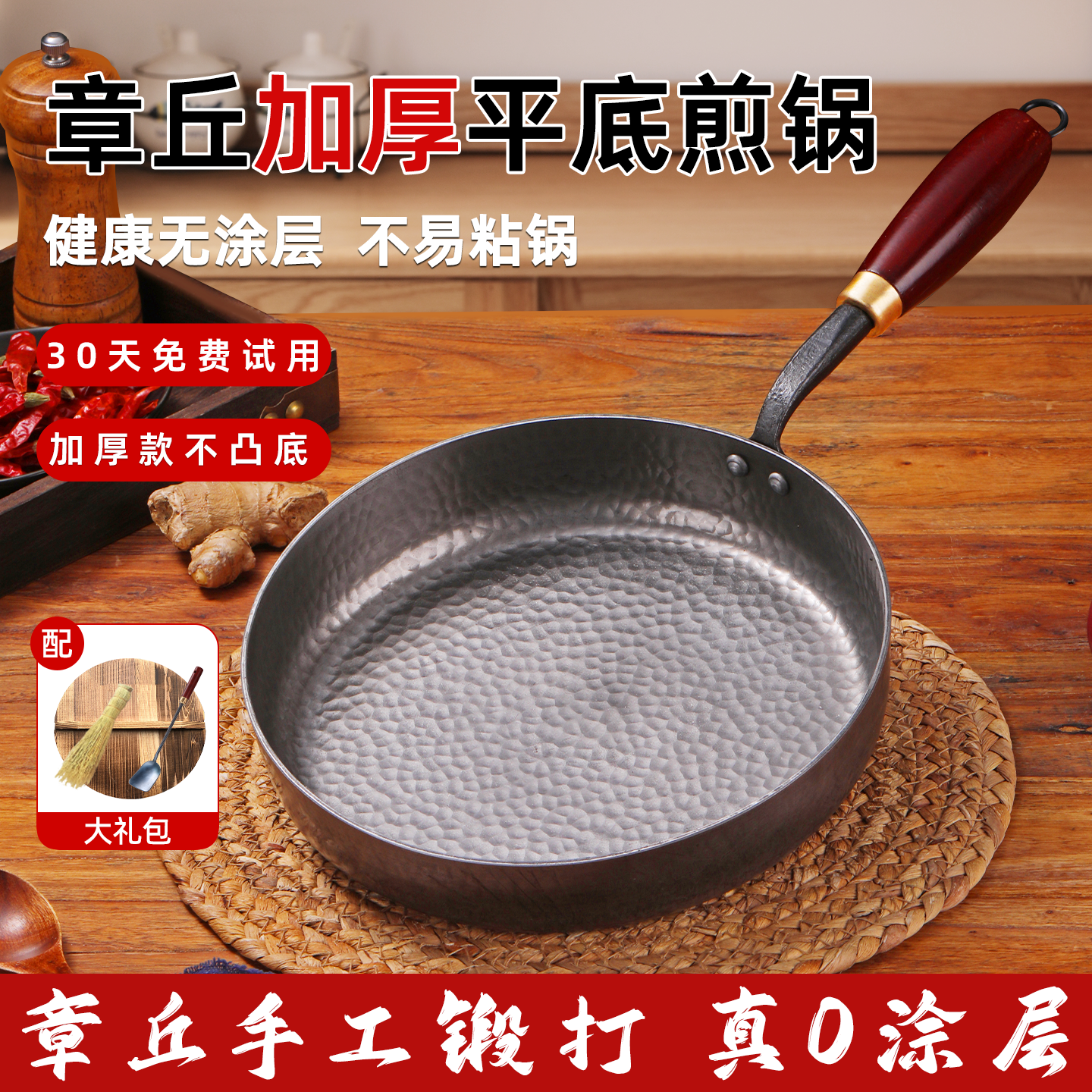 章丘平底锅煎锅不粘手工铁锅无涂层熟铁加厚牛排鸡蛋炒菜烙饼小锅