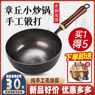 章丘迷你小铁锅小奶锅不粘锅纯手工锻打家用炒锅无涂层婴儿辅食锅