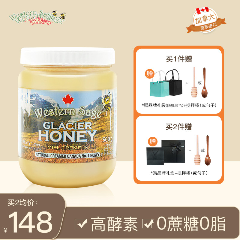 西方圣人冰川蜂蜜WesternSage加拿大进口白蜜纯天然野生养胃结晶
