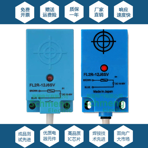中集悦达环卫垃圾压缩车方形二线接近开关FL2R-12J6SV7J6SV传感器