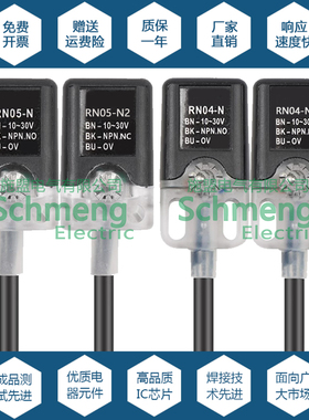 三线感应金属方形接近开关RN05-NRN04-NN2 RN04-P P2电感式传感器