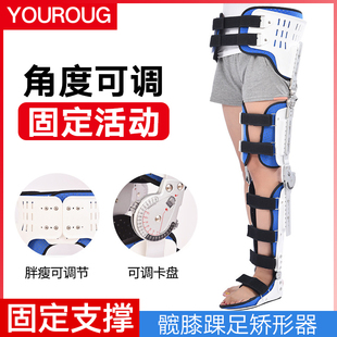 成人可调髋膝踝足髋胯骨腰部膝踝足关节固定支具高位截瘫行走护具