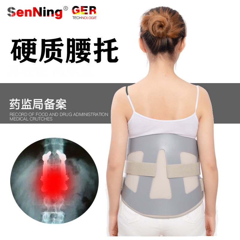 医用美式腰腰椎固定支具骨折脊椎扭伤腰间盘术后康复器腰背护具