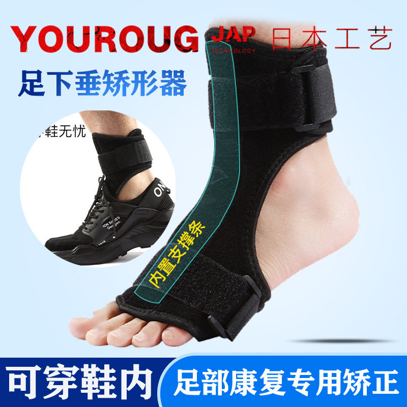 成人儿童可穿鞋脚踝足内翻外翻足下垂矫形器固定护踝足托矫正器