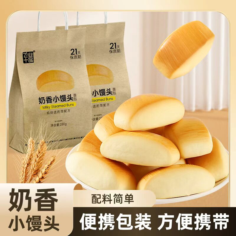 奶香小馒头配料简单早餐面包整箱营养早点速食免煮学生开袋即食,零食/坚果/特产,传统西式糕点,淘宝优惠券,粉丝福利购,淘宝优惠卷