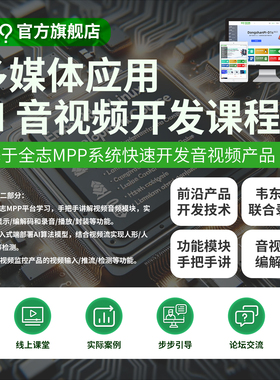 韦东山linux音视频编解码嵌入式AI课程手把手学习入门全志V853