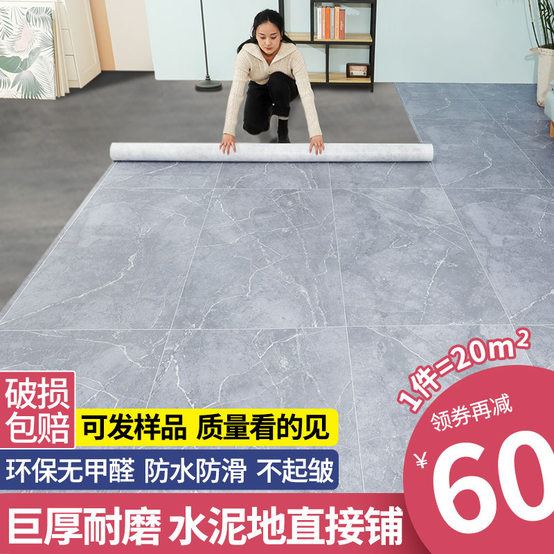 加厚地垫卧室全铺大面积整铺家用塑料地毯防水防滑水泥地垫直接铺