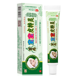 铭伟宝宝皮特灵草本乳膏婴儿童湿痒口水疹尿布疹蚊虫叮咬官网正品