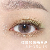 Dark 新手自己嫁接睫毛 棕色分段式 Swan睫毛 Mocha摩卡咖