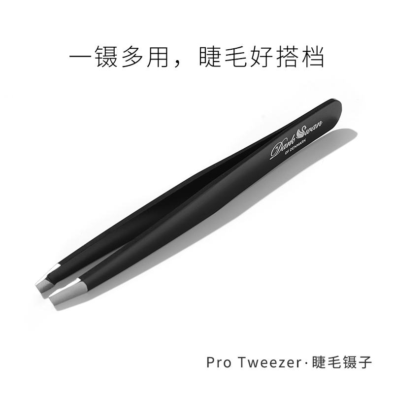 DarkSwan睫毛夹睫毛镊