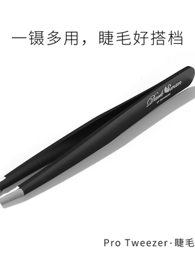 Dark Swan Tweezer睫毛镊睫毛夹子化妆种睫毛镊子