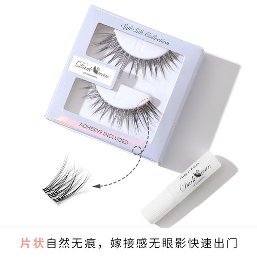 Dark Swan 睫毛 Secret 03款 Mini迷你 嫁接假睫毛女自然仿真卷翘