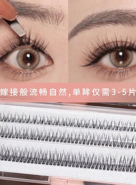 Dark Swan 睫毛Secret03嫁接睫毛套装自己接自然假睫毛女单簇套装