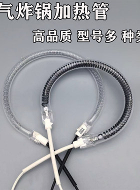 空气炸锅发热管圆形多款型号