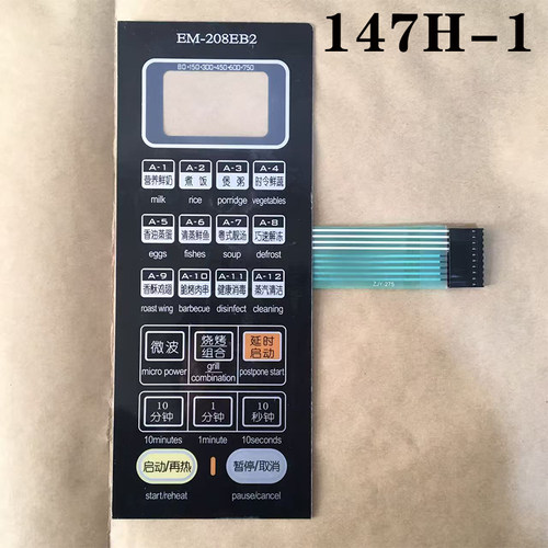 微波炉面板大全薄膜开关库存处理